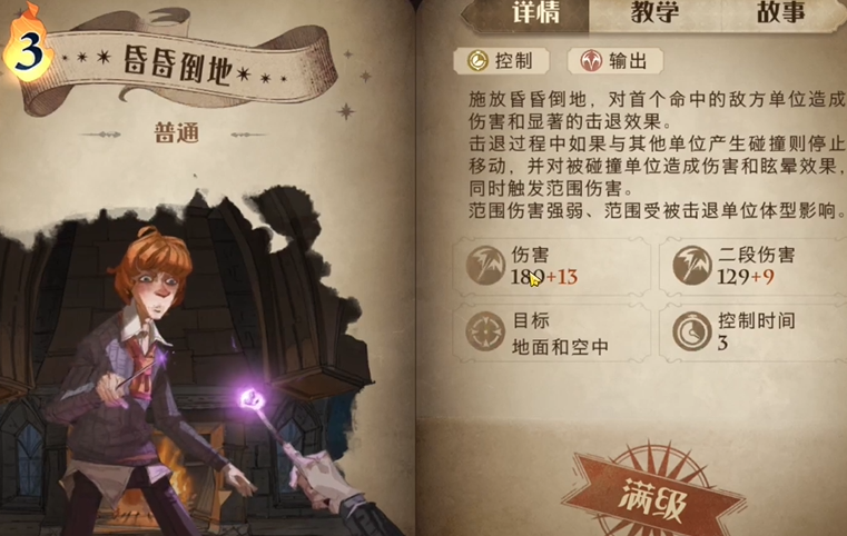 哈利波特魔法觉醒无脑卡组怎么搭配