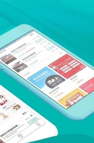 车惠集截图2