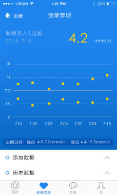 睿康截图5