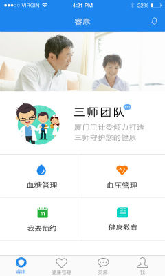 睿康截图3