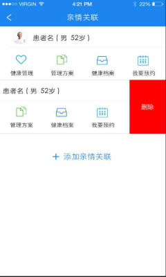 睿康截图1
