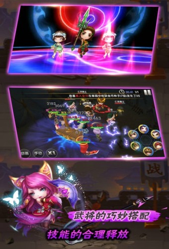 三国迷界截图1