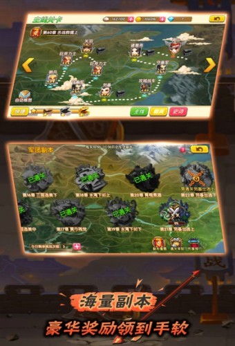三国迷界截图2
