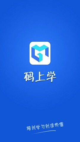 昆明码上学截图2
