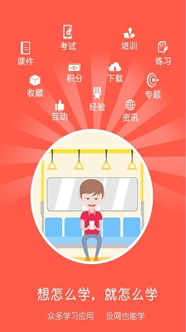 昆明码上学截图4
