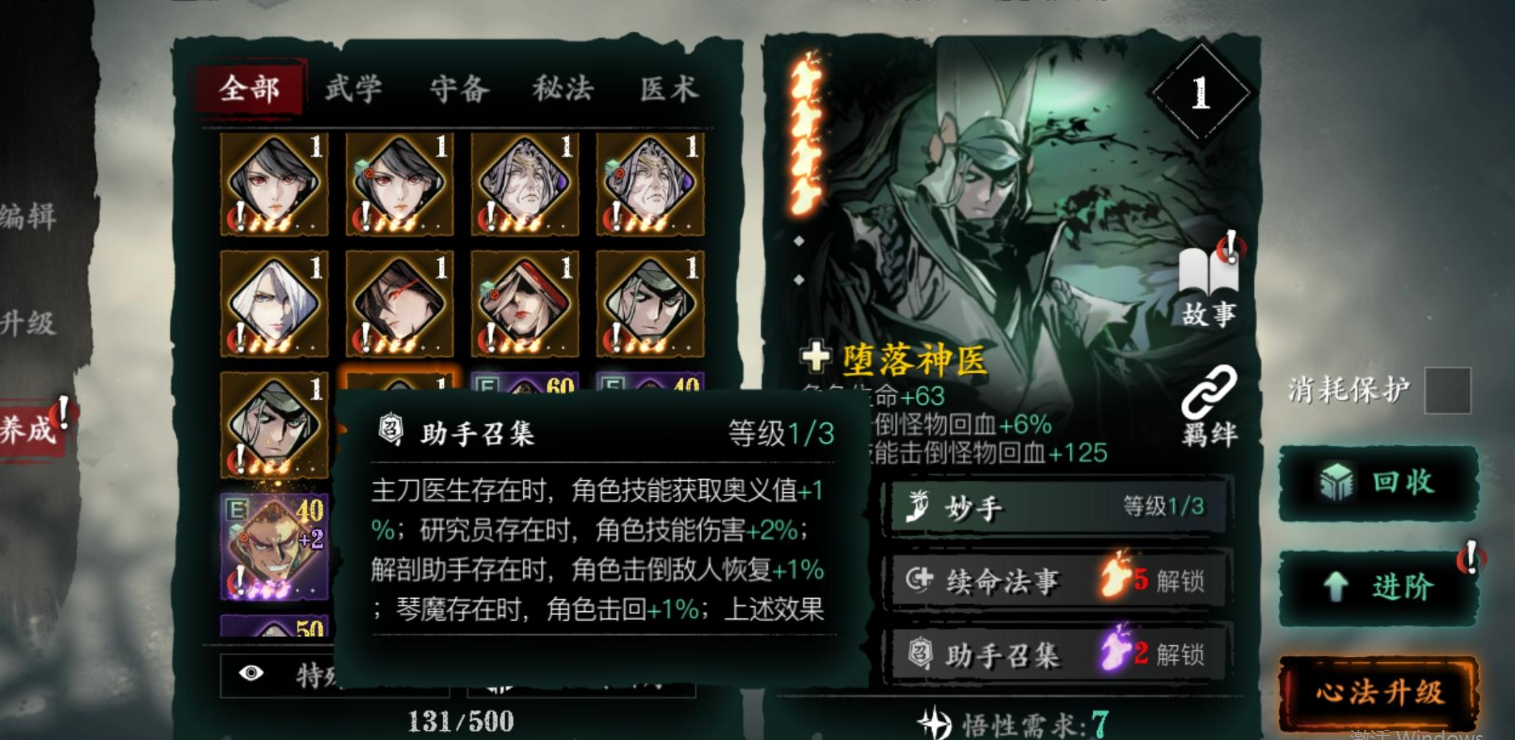 影之刃3护卫怎么弄