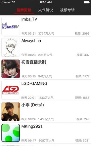 刀塔学院截图1