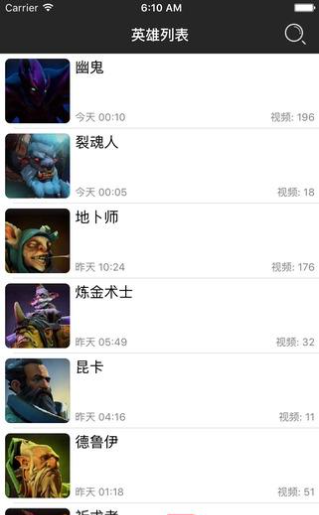刀塔学院截图2