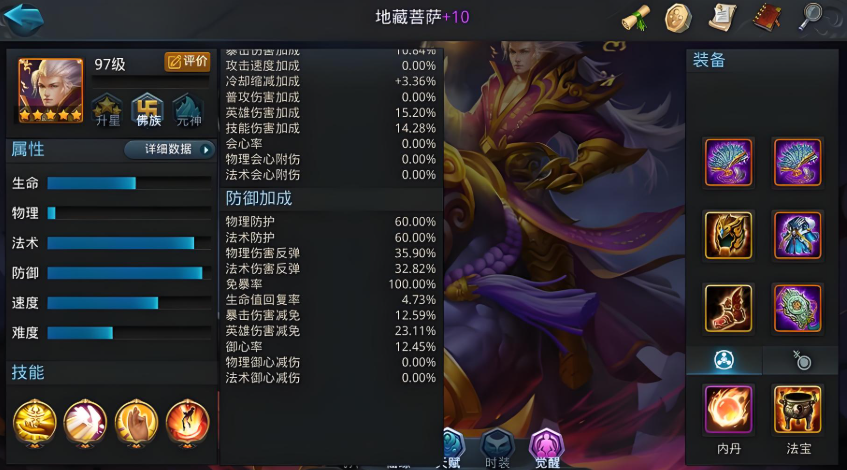 乱斗西游2换什么英雄好