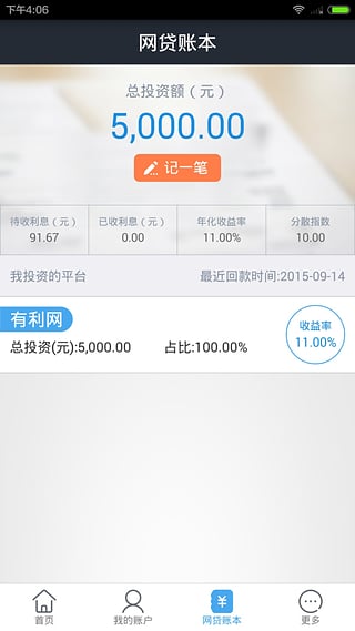 投友圈截图2