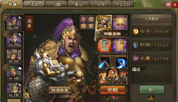 攻城掠地武将与战车怎么搭配