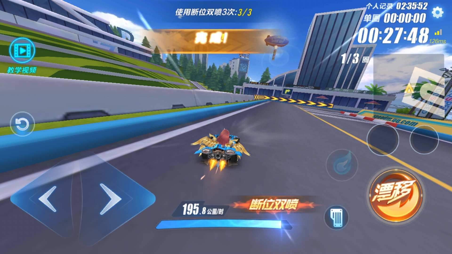 qq飞车手游怎么速度最快