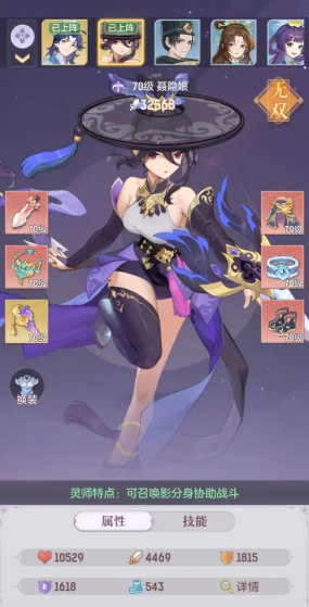 长安幻想普陀爬塔阵容有什么推荐