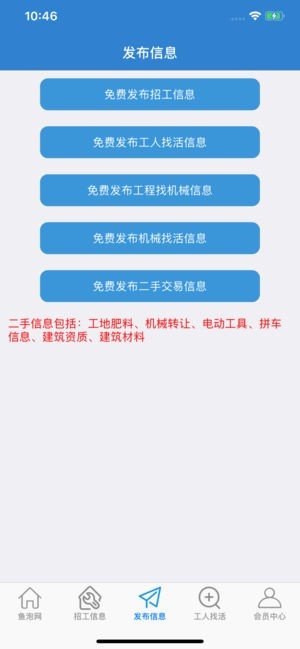 鱼泡建筑截图3