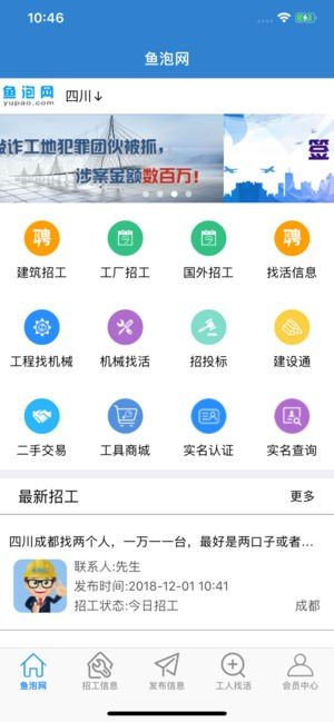 鱼泡建筑截图1