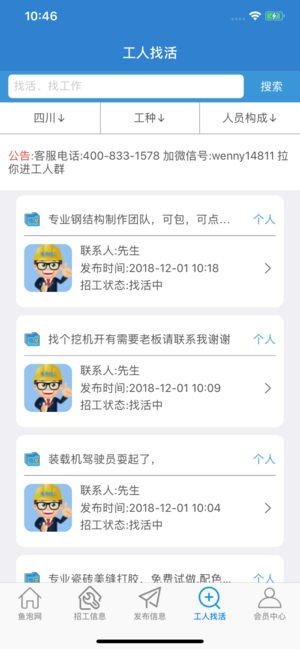 鱼泡建筑截图2