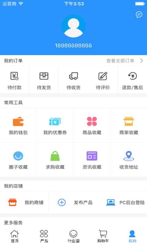 中国酒店用品采购网截图1