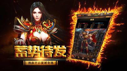 烈焰皇朝切割截图3
