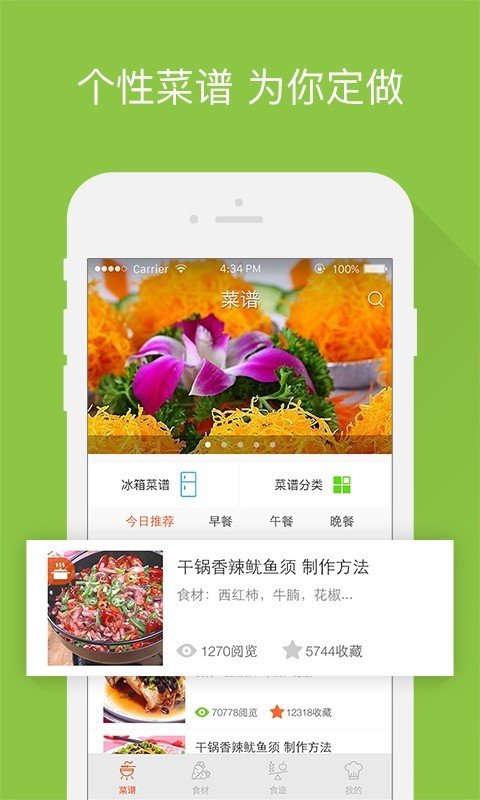 下锅吧截图3