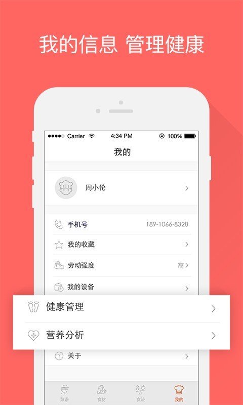 下锅吧截图2