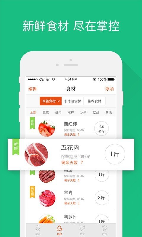 下锅吧截图1