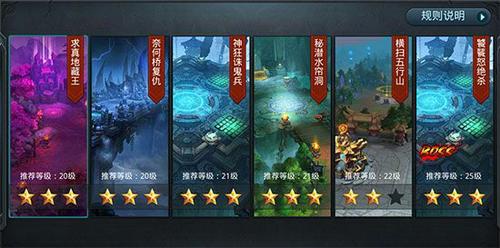 乱斗西游6-1怎么过