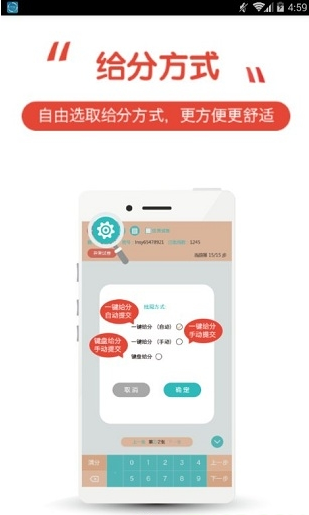 睿云阅卷平台截图1