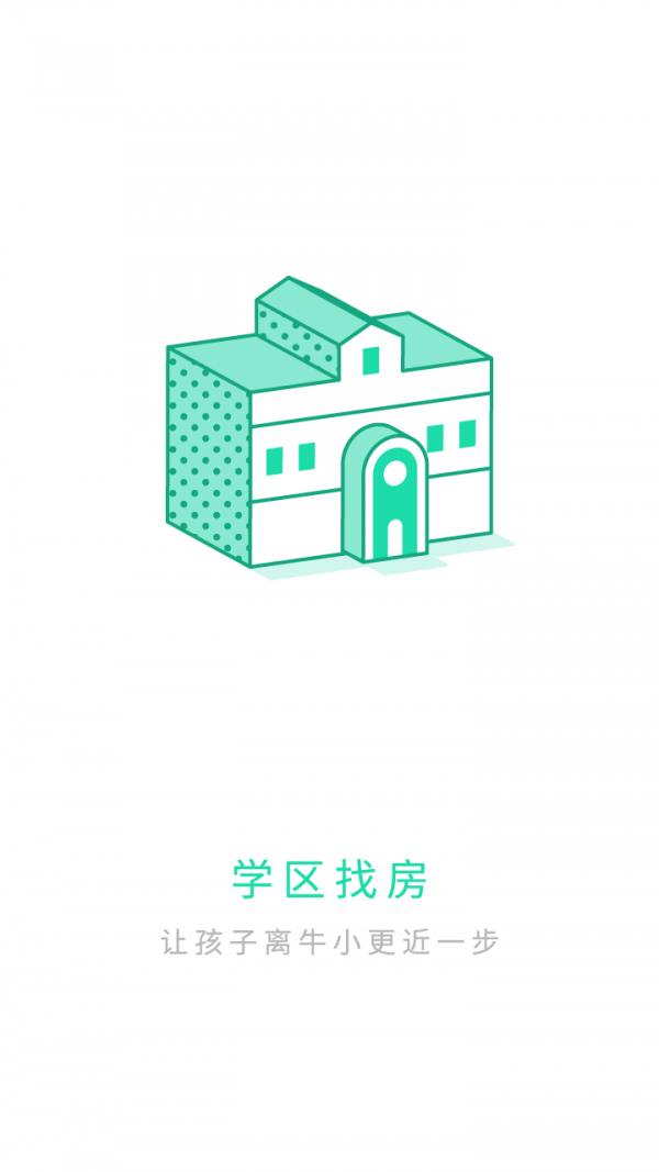 上海苏州链家截图2