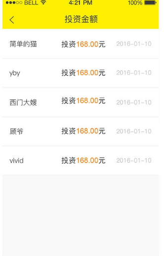 校园板商户端截图3