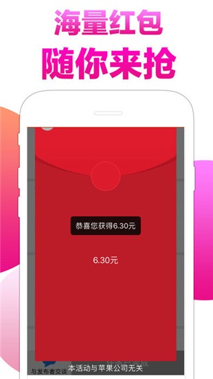 易赚任务截图1