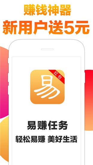 易赚任务截图2