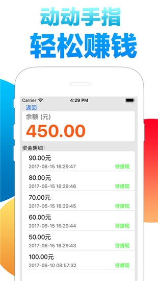 易赚任务截图3