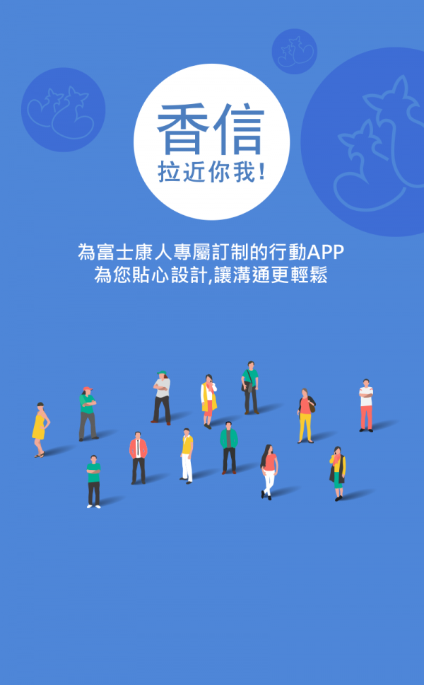 掌上富士康截图2
