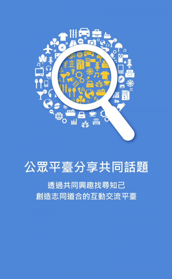 掌上富士康截图3