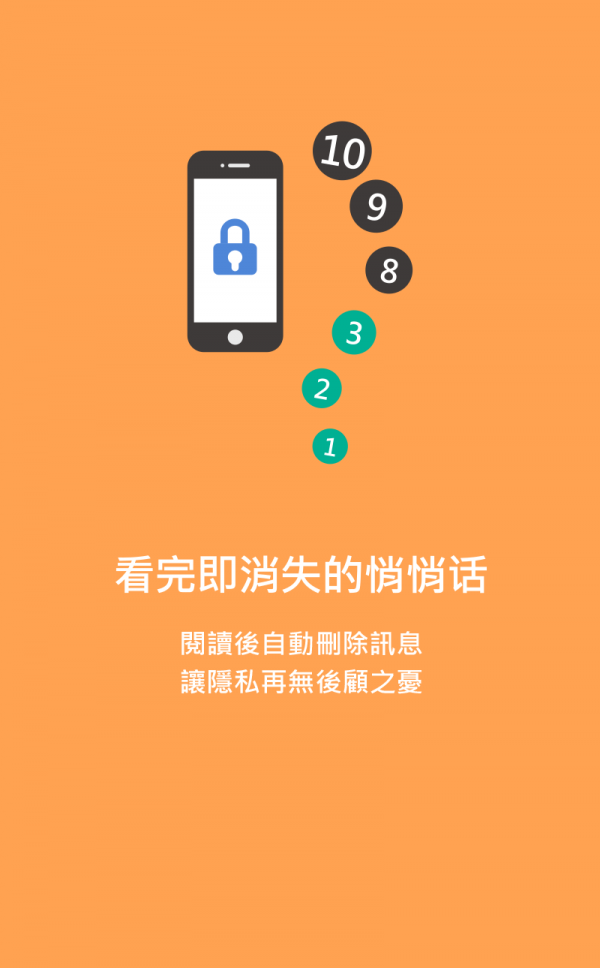 掌上富士康截图1