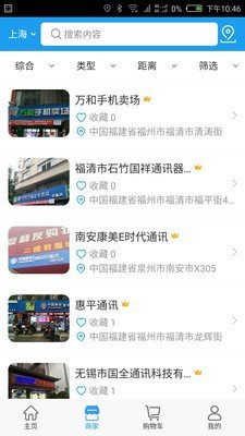全能保用户端截图3