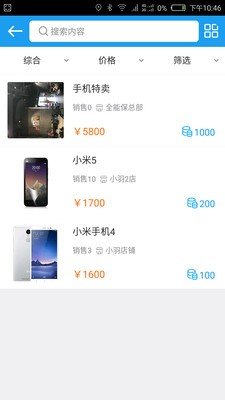 全能保用户端截图1