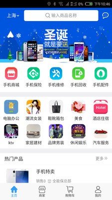 全能保用户端截图4