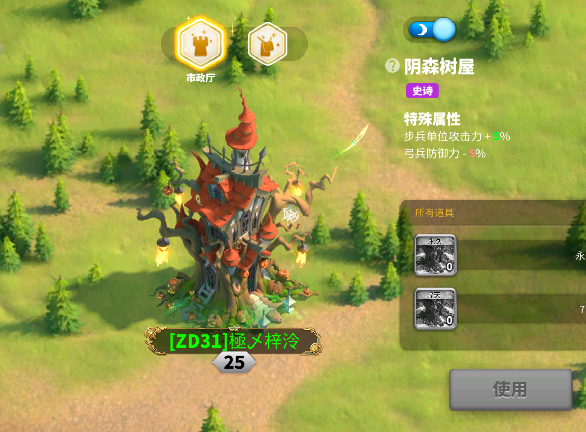 万国觉醒怎么换阴森树屋