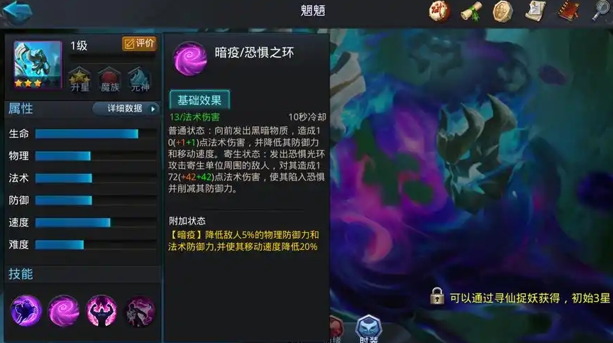 乱斗西游2魍魉阵容怎么搭配