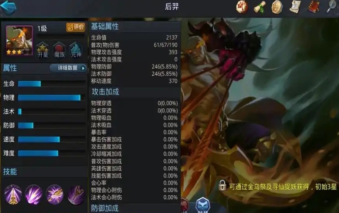 乱斗西游后羿怎么玩