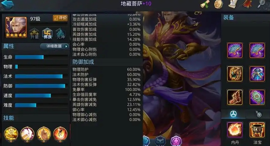 乱斗西游金角大王阵容怎么搭配