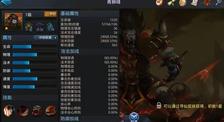 乱斗西游青狮精怎么玩