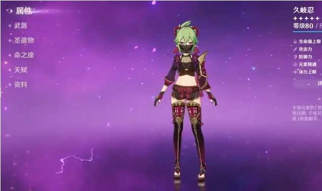 原神星海专属武器配什么四星角色