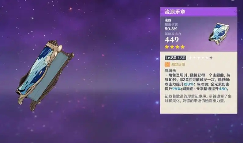 原神莫娜辅助用什么4星武器