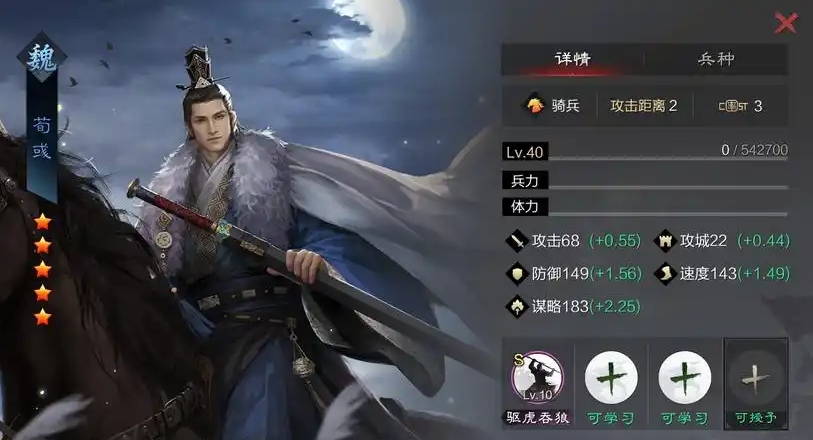 率土之滨什么阵容克制大魏骑