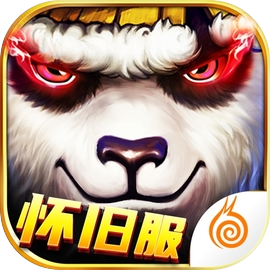 太极熊猫传奇