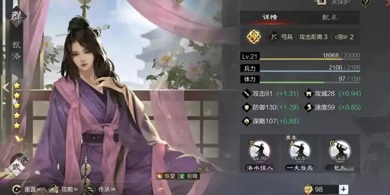 率土之滨前期统率值低怎么搭配