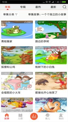 儿童语音故事盒子截图2
