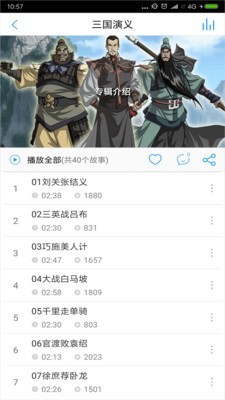 儿童语音故事盒子截图3